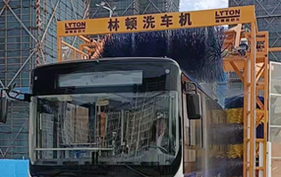 讓出行更美好！通州暢行公交配置lyton三刷大型通道式大巴洗車機