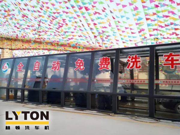  漳州中海石化采購(gòu)南京洗車機(jī)FX-11系列安裝完畢，加油送洗車，享受全自動(dòng)洗車特權(quán)！