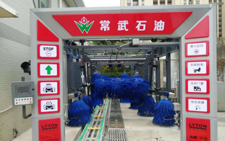 放心品質(zhì)，匠心打造！常武石化FX-11電腦洗車機(jī)系列交付投入使用！南京林頓洗車機(jī)