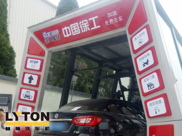 大型工程機(jī)械集團(tuán)徐工、林頓電腦洗車機(jī)簽約！雙方強(qiáng)強(qiáng)聯(lián)手，不負(fù)使命！致力于為客戶提供高品質(zhì)洗車機(jī)而努力奮斗！