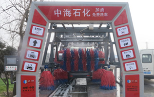 林頓fx11隧道式電腦洗車機(jī)安裝完畢，中海石化加油免費(fèi)洗車，誠待您親臨體驗(yàn)！