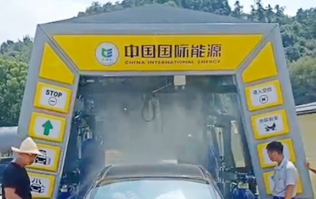 中國國際能源加速油站洗車機(jī)布局，又一fx11林頓電腦洗車機(jī)設(shè)備盛裝亮相浙江安吉CIEC油站