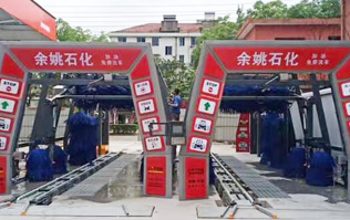 服務(wù)再升級(jí)，業(yè)績提升！余姚石化加油免費(fèi)洗車！余姚石化配置林頓FX11系列全自動(dòng)洗車兩套