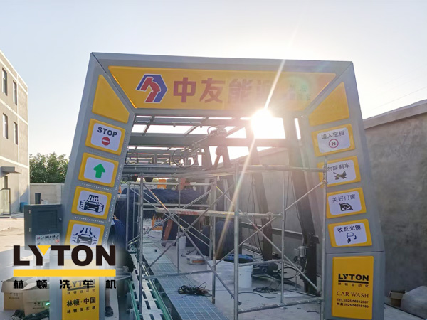 河北中友能源位于素稱“五朝古都、十朝雄郡、國中之國”的邢臺！全新配置林頓FX11全自動洗車機！