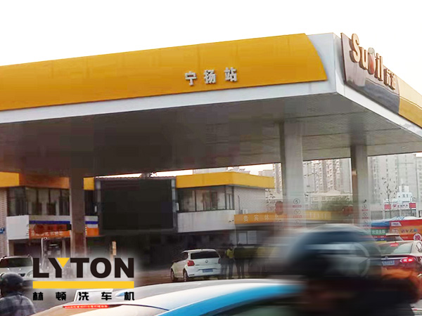 SUOIL持續(xù)為顧客創(chuàng)造附加價(jià)值！寧揚(yáng)站配置林頓FX11系列隧道式全自動(dòng)洗車機(jī)，打造“人·車·生活”綜合服務(wù)驛站！