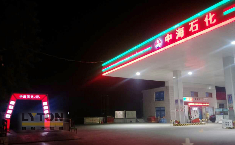 中海石化引進林頓FX11系列全自動洗車機，提升油站洗車服務新標準