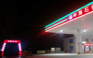 中海石化引進(jìn)林頓FX11系列全自動(dòng)洗車機(jī)，提升油站洗車服務(wù)新標(biāo)準(zhǔn)