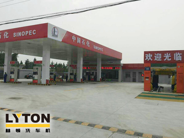 來中石化加油站點(diǎn)免費(fèi)體驗(yàn)林頓fx80系列隧道式電腦洗車機(jī)啦！