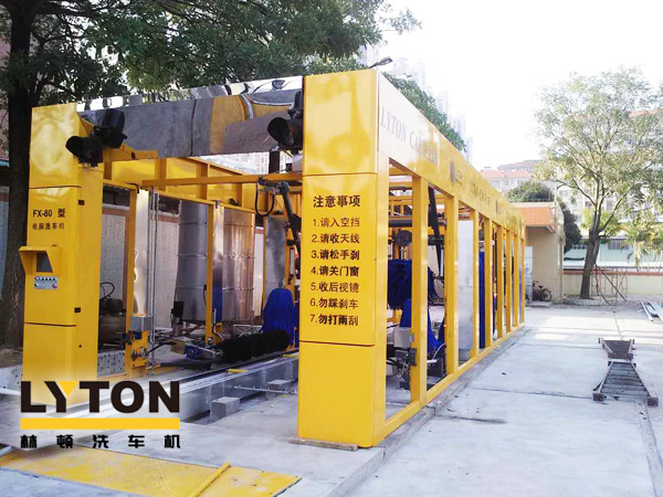 林頓fx80型隧道式電腦洗車機(jī)連續(xù)通過式洗車工藝、高效清洗速度！林頓fx80型隧道式電腦洗車機(jī)