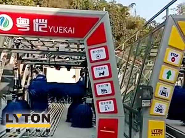 廣東肇慶粵愷全自動洗車安裝調(diào)試完畢，正進(jìn)行洗車測試