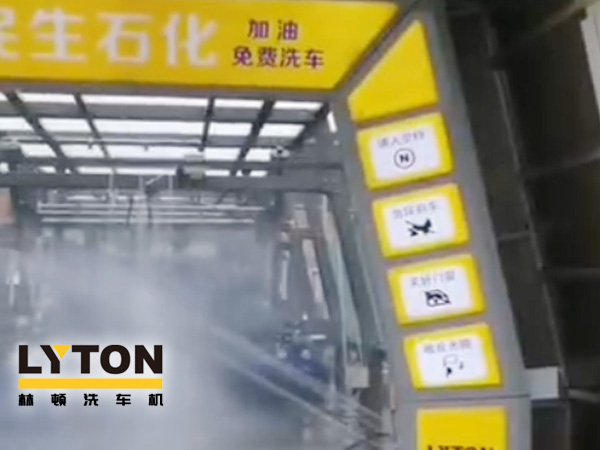 用民生油，免費(fèi)洗車，惠澤民生！林頓fx11系列9刷雙高壓水全自動(dòng)洗車設(shè)備安裝完畢！民生石化專業(yè)從事固液體化工品及成品油儲(chǔ)運(yùn)銷售，是西南地區(qū)規(guī)模較大的危化品民營(yíng)企業(yè)。