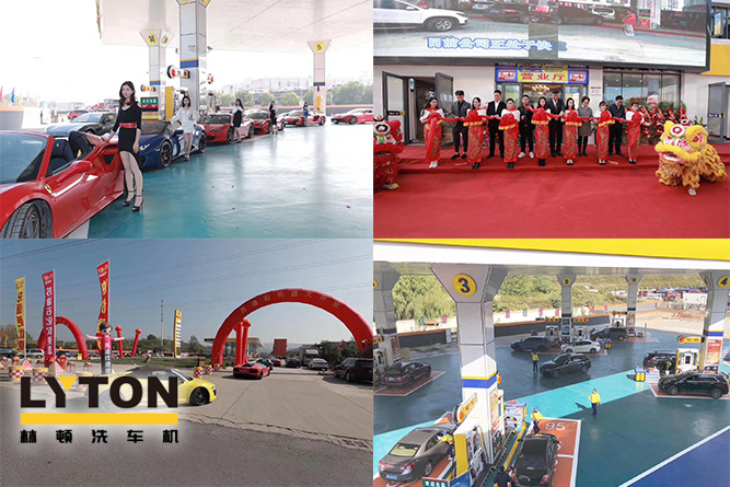 蘇油石化裝配LYTON-FX隧道式全自動電腦洗車機，加油免費洗車！油品質(zhì)量優(yōu)，加油站人員服務(wù)優(yōu)，洗車增值服務(wù)更優(yōu)！讓您省心、放心、舒心！