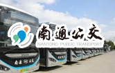南通公交新裝配lyton大型通道式巴士洗車機，現(xiàn)洗車機基礎建設已完工，待發(fā)貨安裝