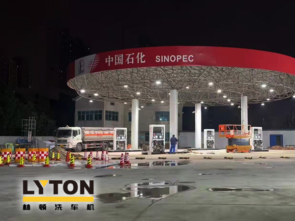 加油站如何挑選配置全自動(dòng)洗車機(jī)？林頓全自動(dòng)洗車機(jī)品質(zhì)保障，售后無憂，讓用戶“安心購”！