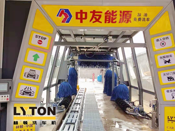 邢臺車主有福啦！中友能源加油站服務(wù)再升級，加油免費(fèi)洗車！配置林頓fx11隧道式全自動(dòng)洗車機(jī)