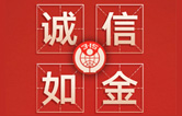 誠(chéng)信315|林頓全自動(dòng)洗車(chē)機(jī)讓客戶“買(mǎi)的放心，用的舒心”！