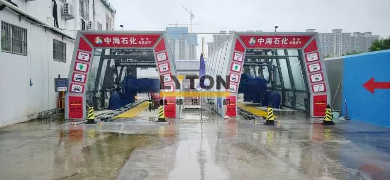 中海石化加油站引進(jìn)2套林頓FX11隧道式全自動(dòng)洗車機(jī) 助力服務(wù)升級(jí)