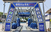 德國(guó)大眾石化引進(jìn)林頓FX11系列全自動(dòng)洗車(chē)機(jī) 打造高效環(huán)保清潔方案