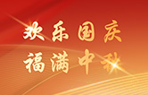 林頓全自動(dòng)洗車(chē)機(jī)關(guān)于2025年國(guó)慶、中秋雙節(jié)放假安排的通知