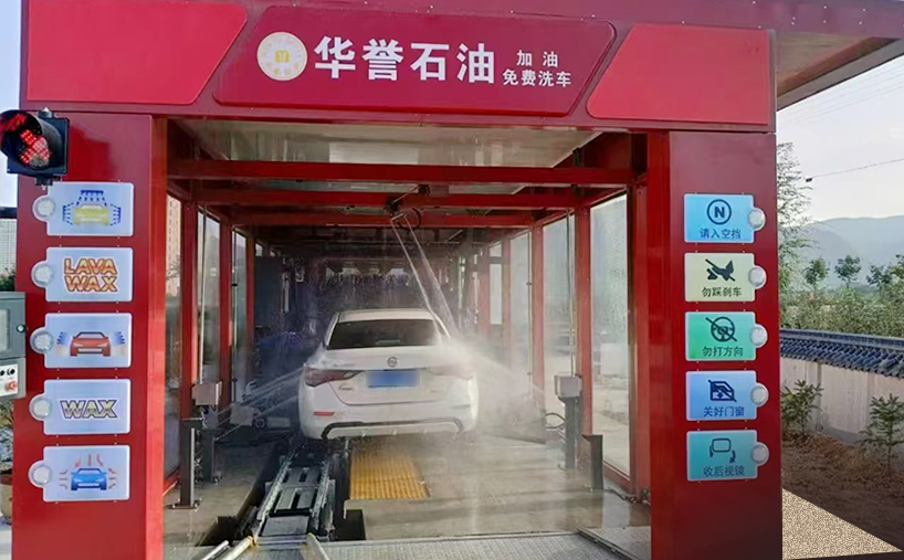 華譽(yù)石油引入林頓FX80A全自動洗車機(jī)，升級服務(wù)體驗(yàn)