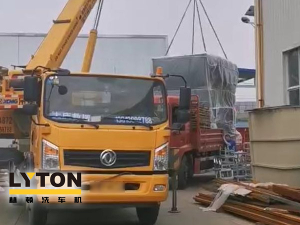 疫情之后，lyton電腦洗車機迎來發(fā)貨高潮，隧道機完成裝車發(fā)貨視頻集
