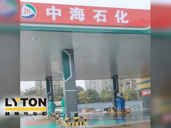 提升增值服務，中海石化選擇配套“自動洗車設備”林頓fx11系列全自動電腦洗車機，不僅提升了加油站服務，吸引了顧客，增加了銷量還贏得了好的口碑。