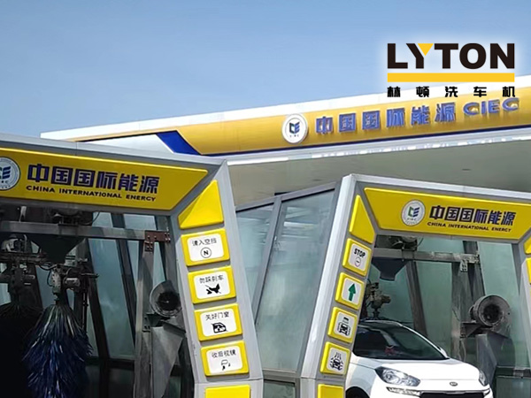 多家客戶批量采購林頓全自動洗車機，高效智能獲市場認可